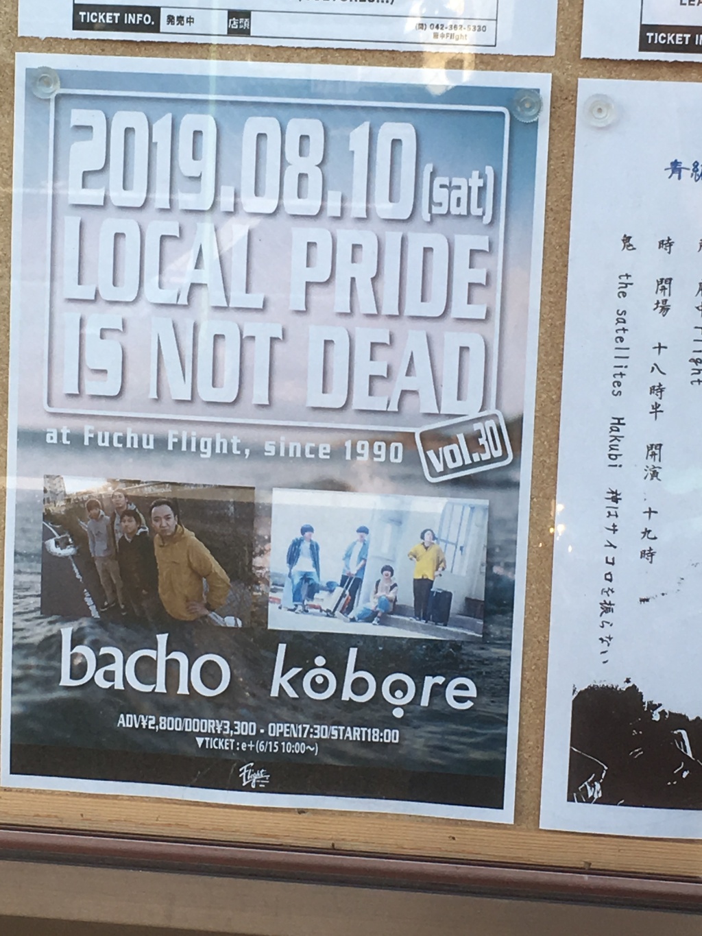 Live Report 16: Kobore vs Bacho (府中Flight) 8.10